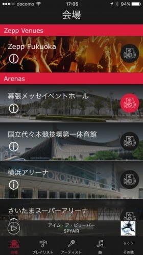 「RealLive（turned on by Zepp）～会場公認! ライブサウンド無料体験アプリ～」