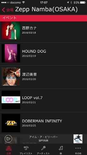 「RealLive（turned on by Zepp）～会場公認! ライブサウンド無料体験アプリ～」