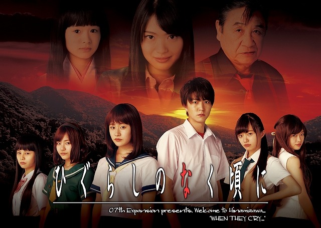 ドラマ「ひぐらしのなく頃に」主題歌にNGT48の新曲「君はどこにいる？」　5月20日より放送開始　