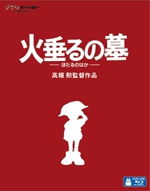 『火垂るの墓』は、盛りだくさんの特典が注目される