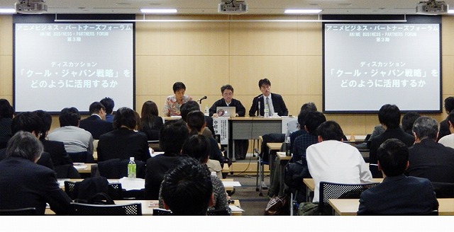 異業種とアニメが生むビジネスチャンスを知る　「アニメビジネス・パートナーズフォーラム」4月19日に開催