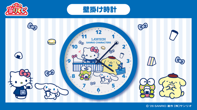 ローソン50周年記念「サンリオキャラクターズ当りくじ」が2月17日より順次発売！ラストスペシャル賞は店員衣装のハローキティぬいぐるみ