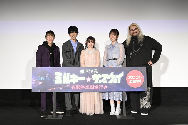 『銀河特急 ミルキー☆サブウェイ 各駅停車劇場行き』©亀山陽平／タイタン工業
