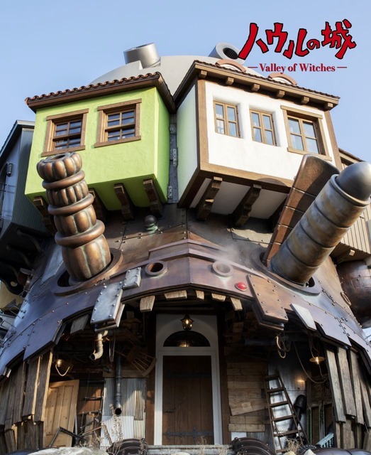 ハウルの城 公式パンフレット