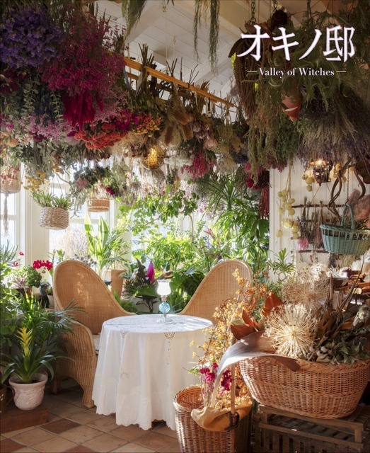 オキノ邸 公式パンフレット