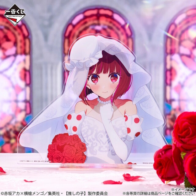 【推しの子】新作一番くじがオンラインで買える！有馬かなたち6人がウェディング衣装に、アイには“黒ドレスVer.”フィギュアも