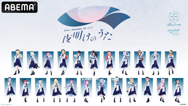 『Blue Journey 1st Live「夜明けのうた」』