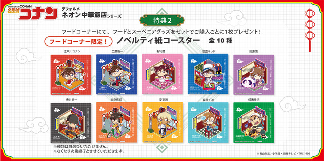 イベント限定ノベルティ