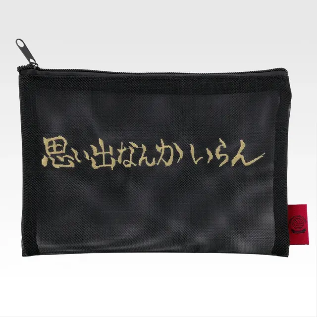 E賞 メッシュポーチ