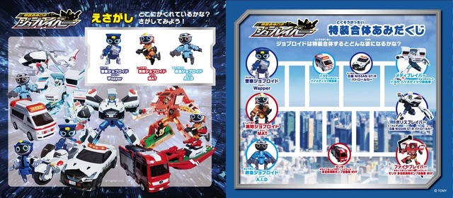 【のりのりタイムズ!!】特装合体ロボ　ジョブレイバー