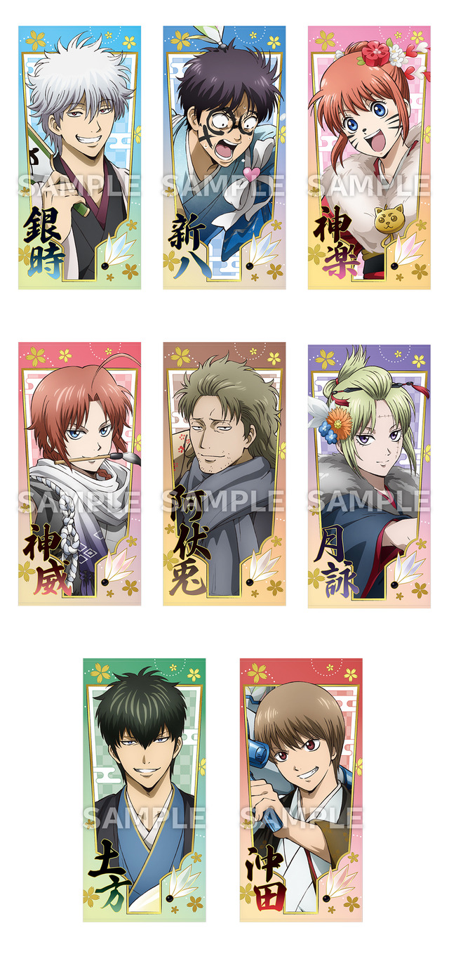 『新劇場版 銀魂 -吉原大炎上-』ローソンキャンペーン　オリジナルグッズ「ビッグタオル」全8種