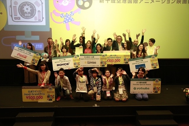 新千歳空港国際アニメーション映画祭　第3回開催　コンペ作品募集も開始