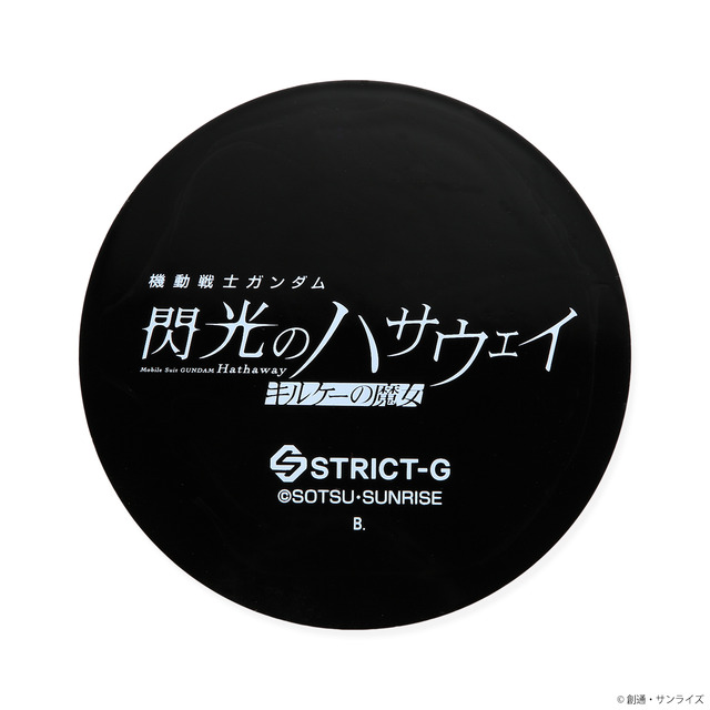 STRICT-G『機動戦士ガンダム 閃光のハサウェイ キルケーの魔女』ラバーコースター