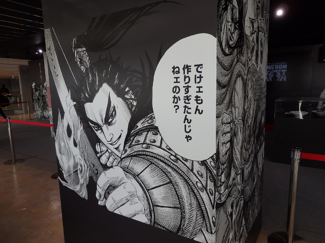 佐賀キングダム空港特別展