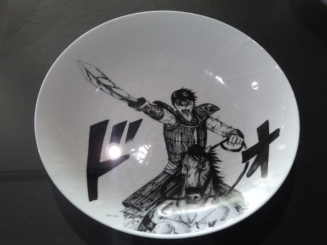 「キングダム」×有田焼