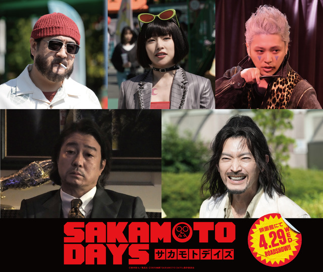 映画『SAKAMOTO DAYS』『SAKAMOTO DAYS』新キャスト（小手伸也、桜井日奈子、安西慎太郎、加藤浩次、津田健次郎）