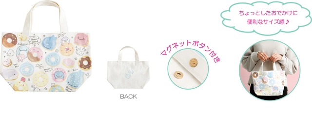 ミニトートバッグ（2,750円※税込）：帆布製・マグネットボタン付