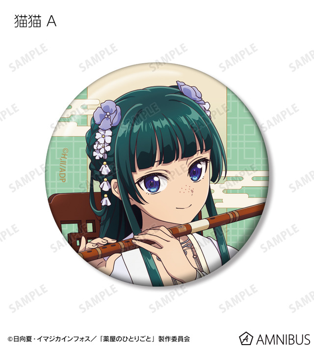 TVアニメ『薬屋のひとりごと』猫猫A 描き下ろし 演奏ver. トレーディング缶バッジ
