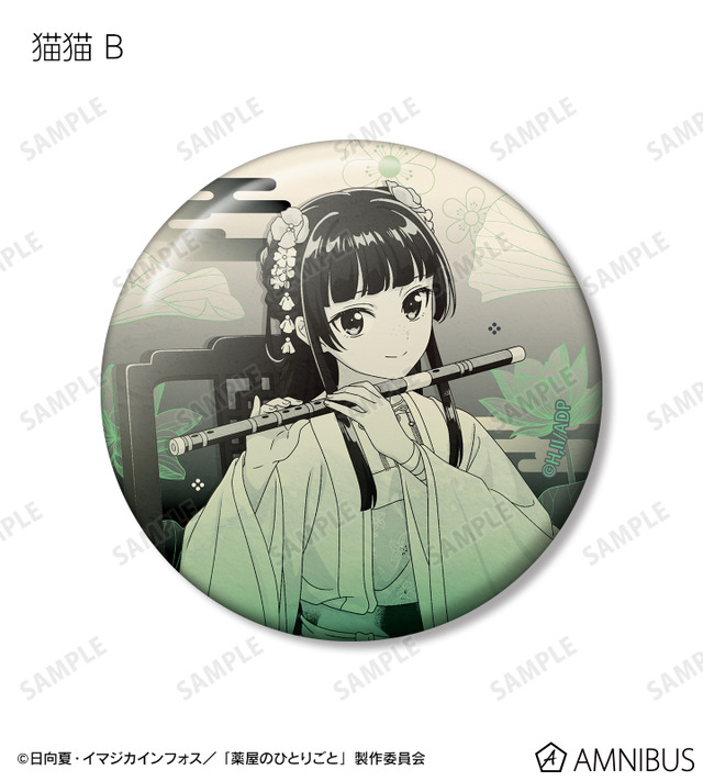 TVアニメ『薬屋のひとりごと』猫猫B 描き下ろし 演奏ver. トレーディング缶バッジ