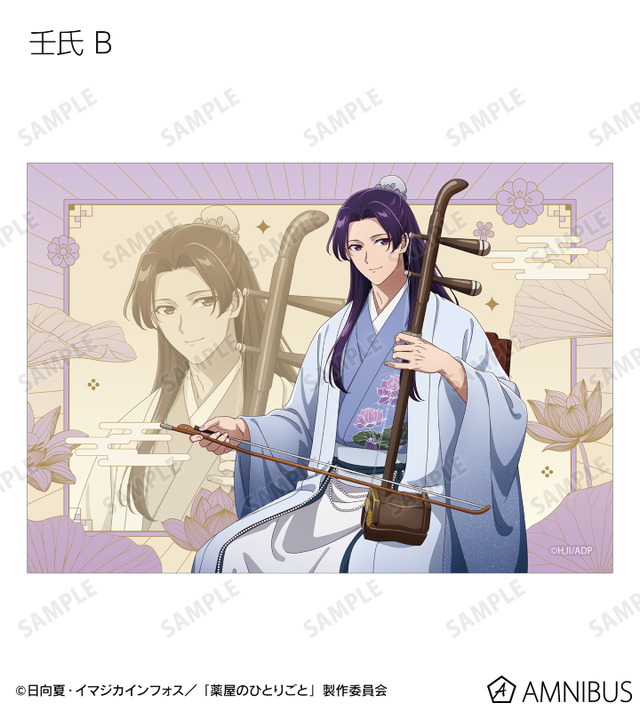 TVアニメ『薬屋のひとりごと』壬氏B 描き下ろし 演奏ver. トレーディングブロマイド