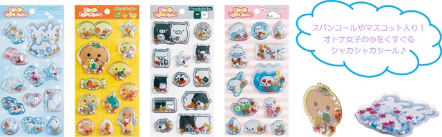 「サンエックスユニバース」_エアインマスコットシール