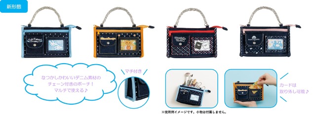 「サンエックスユニバース」_チェーン付ポーチ