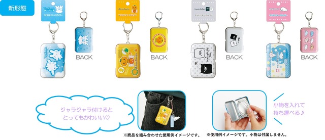 「サンエックスユニバース」_マメカンキーホルダー