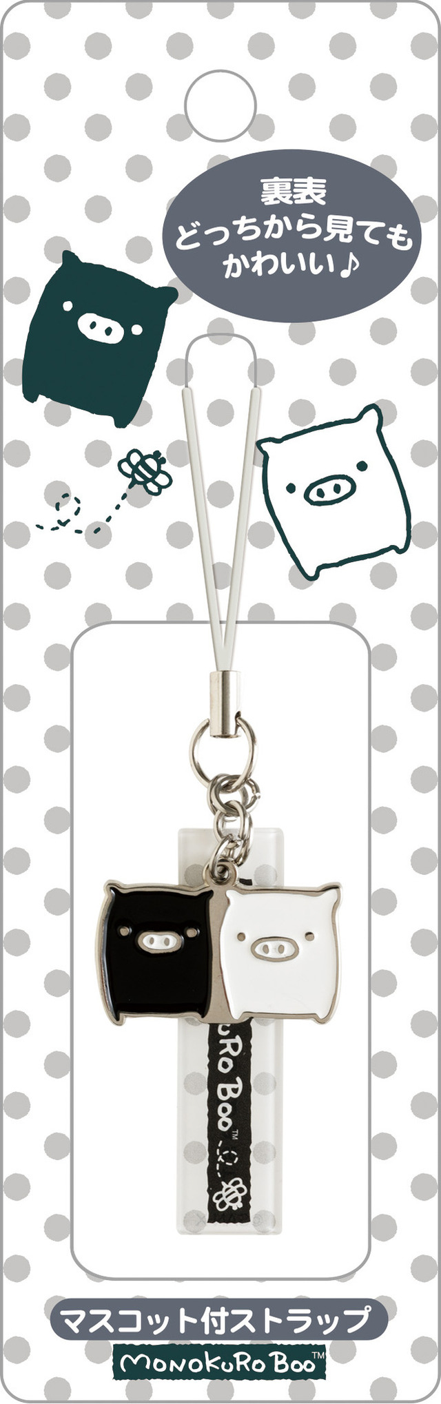 「サンエックスユニバース」の新商品