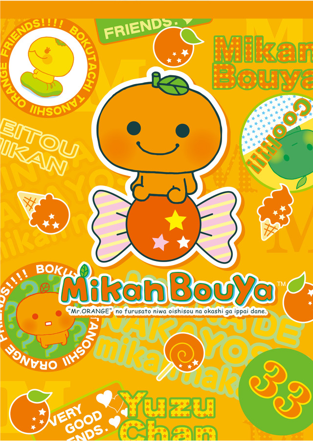 「サンエックスユニバース」の新商品