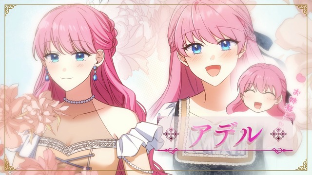 TVアニメ『おデブ悪女に転生したら、なぜかラスボス王子様に執着されています』モーションコミックPV 場面カット