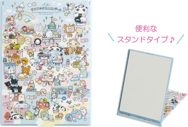 タンドミラー（858円※税込）