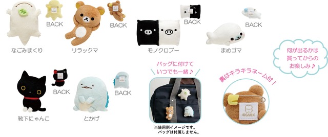 ぬいぐるみバッジコレクション（各1,210円※税込）：全6種・背面安全ピン付