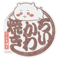NEW【ちいかわ焼き スマホに貼れるサイズのステッカー 】各330円（税込）