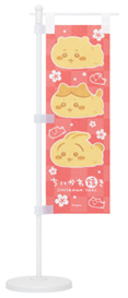 NEW【ちいかわ焼き ミニのぼり】各1,320円（税込）
