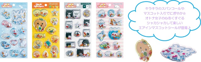 エアインマスコットシール