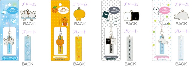 マスコット付ストラップ