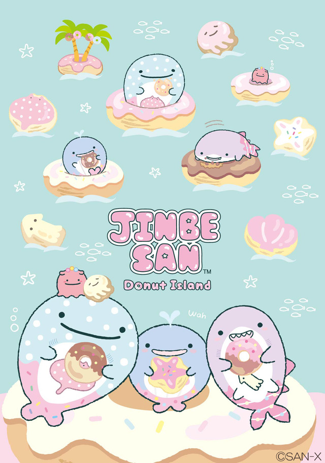 「じんべえさん」新テーマ『じんべえさんとどーなつ島』