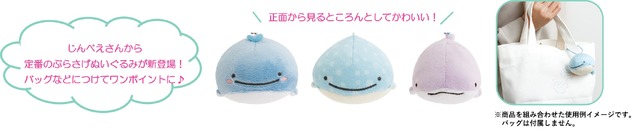 ぶらさげぬいぐるみ