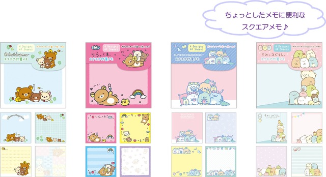 スクエア付箋メモ