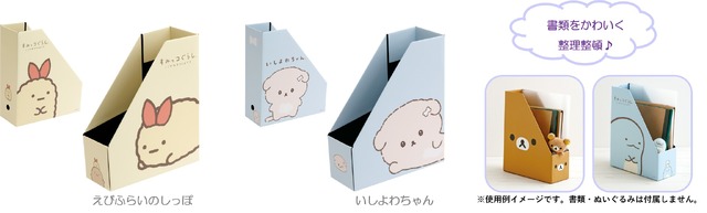 ファイルボックス