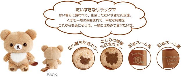 5Colorsぬいぐるみ