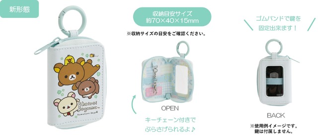 スマートキーケース