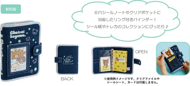 デニムマルチバインダー