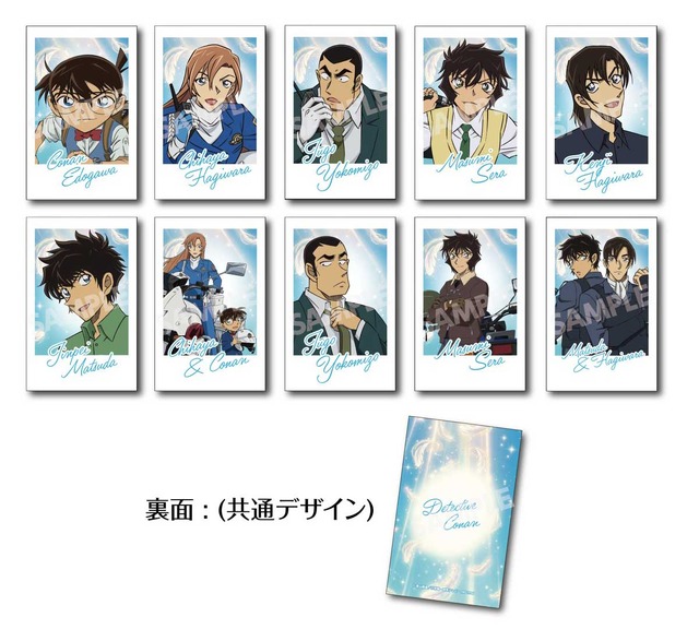 TVアニメ『名探偵コナン』新規描き下ろしイラストグッズ「トレーディングチェキ風カード」全10種