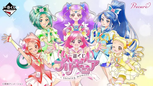 一番くじ プリキュア ～Shining moment～