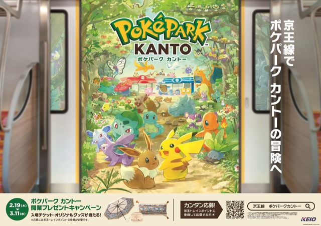 キャンペーン告知イメージ