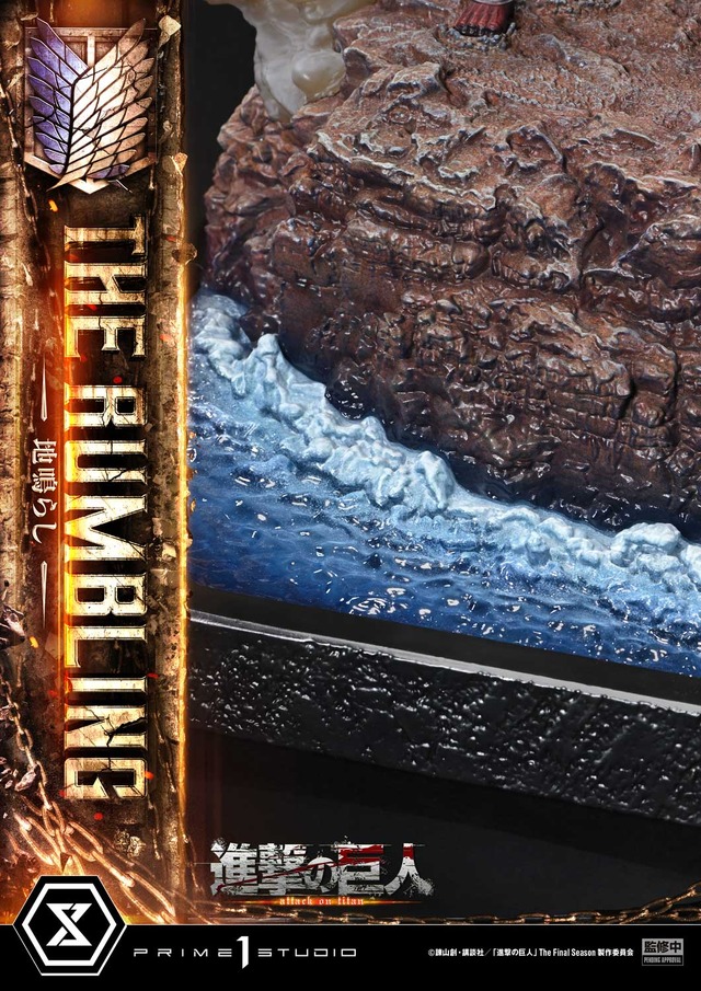 「アルティメットジオラママスターライン TVアニメ『進撃の巨人』 地鳴らし ボーナス版」