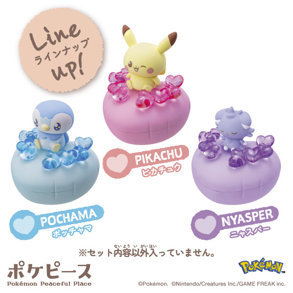ぴーすふるどーる　～はーとがいっぱい～　／ピカチュウ／ポッチャマ／ニャスパー　各種 1,650円(税込)