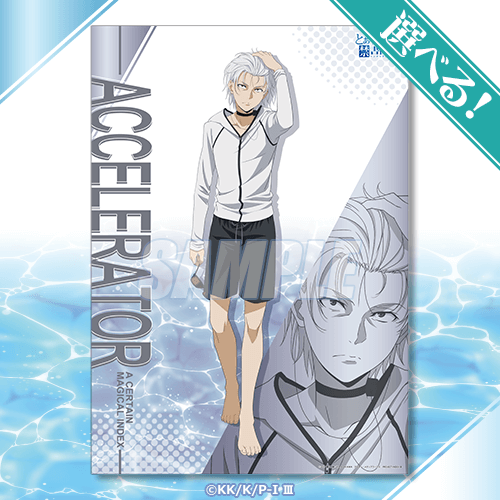 S賞：選べる！特大布ポスター（全4種）