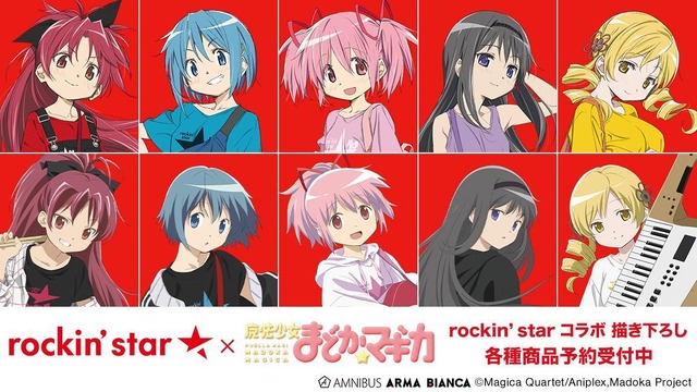 「まどマギ」まどか、ほむら、マミさんたちが“バンド風”スタイルに♪　rockin’star★コラボアイテム登場！